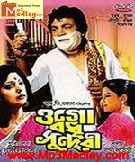 Ogo badhu sundari Song Download